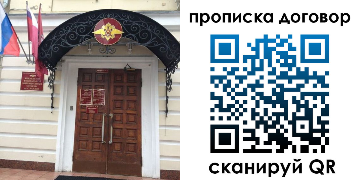 купить прописку в Асино